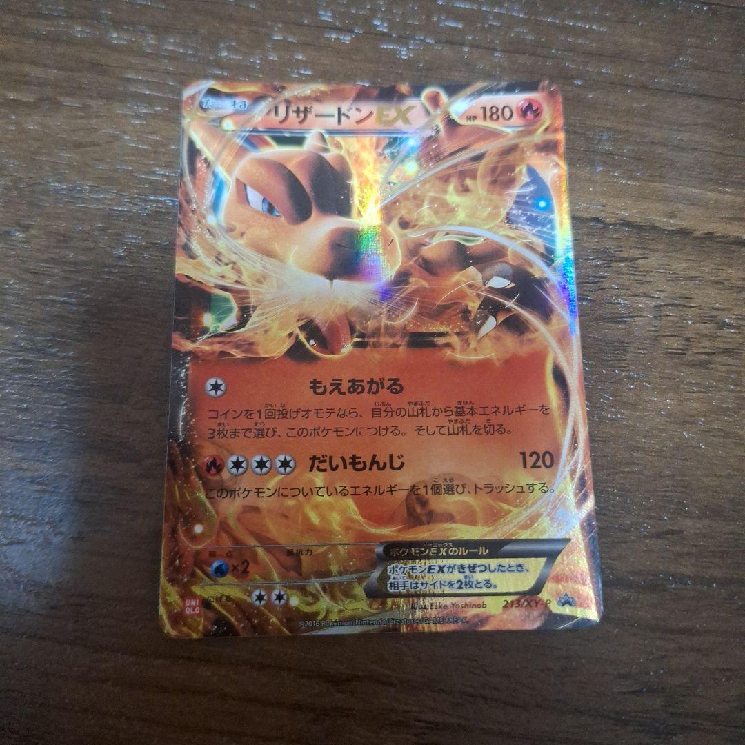 コラボリザードンEX　2点セット ユニクロ「ポケカＴシャツ」+コロコロコミック コラボリザードンEX 2点セット ユニクロ「ポケカTシャツ」+コロコロ