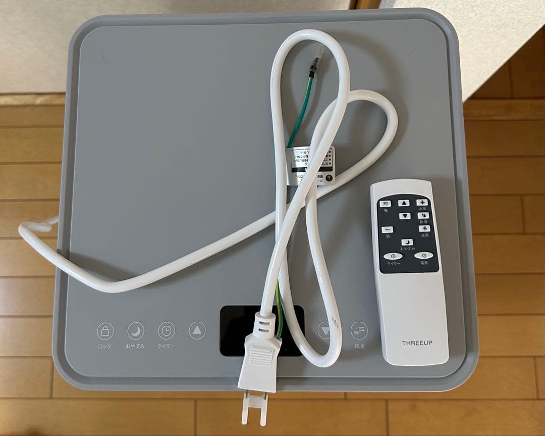 【試運転のみ】スリーアップ スポットクーラー SC-T2545WH 2025年製