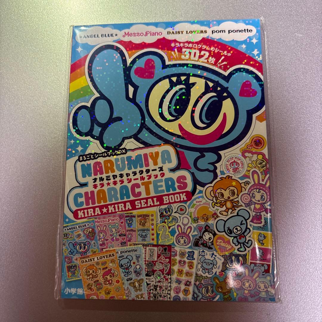ナルミヤキャラクターズ キラキラシールブック - メルカリ