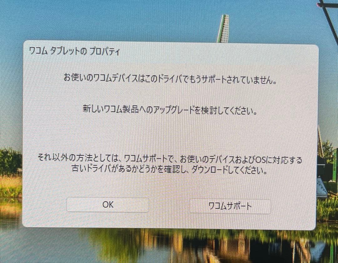 Wacom Cintiq 13HD 13.3型 DTK1301