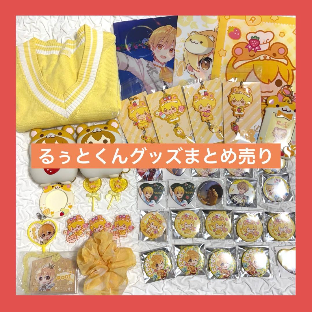 すとぷり るぅとくん グッズセット - メルカリ