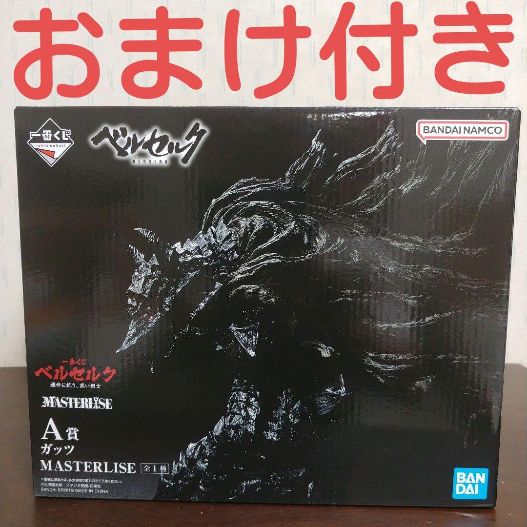 一番くじ ベルセルク A賞 ガッツ フィギュア 1番くじ おまけ付き