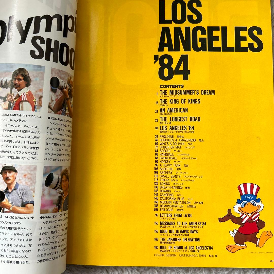 84ロサンゼルスオリンピック公式記録写真集 柔道斎藤立選手の父斎藤