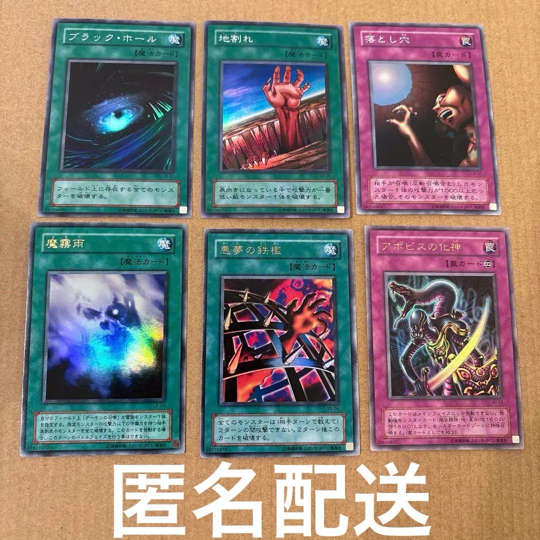 遊戯王 2期 6枚 まとめ売り - メルカリ
