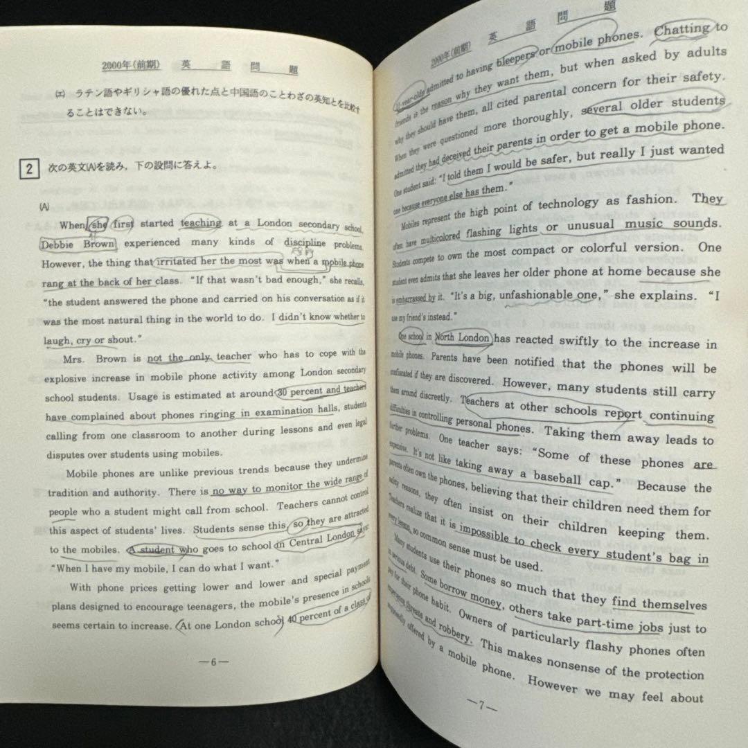 青本 北海道大学 理系 前期日程 1994年～2022年 29年分 駿台予備学校