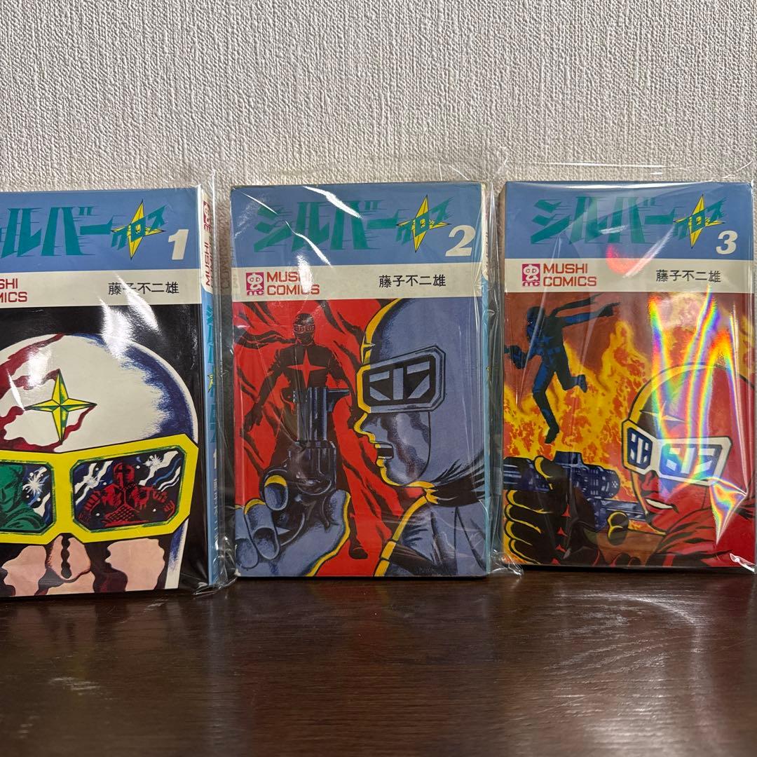 シルバークロス①②③初版　藤子不二雄 シルバークロス 新編集版 (1) | 藤子 不二雄A |本 | 通販 | Amazon