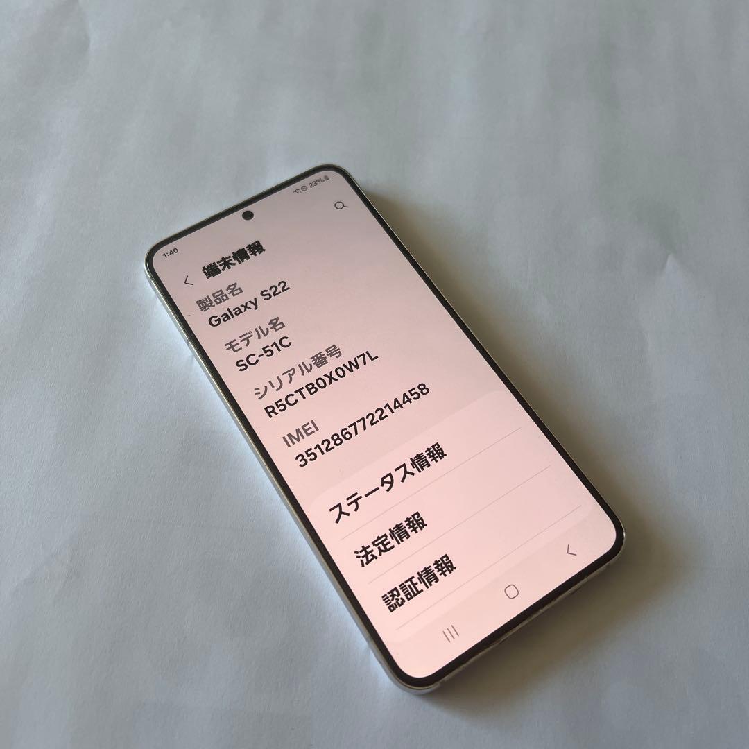 携帯電話本体 Galaxy s22
