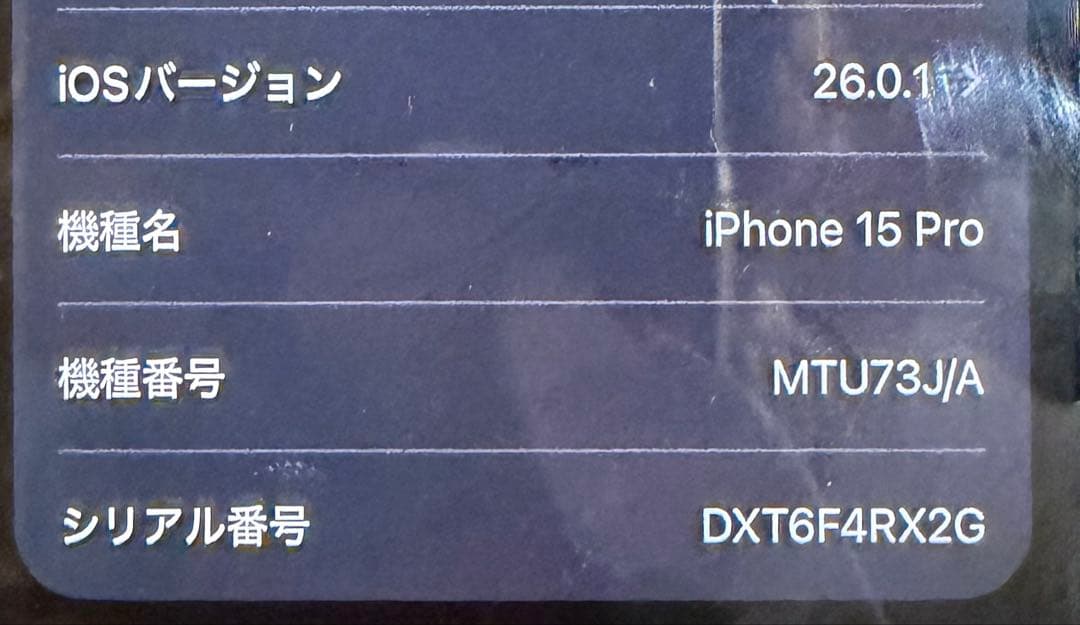 美品！Apple iPhone 15 Pro ブラックチタニウム 128GB