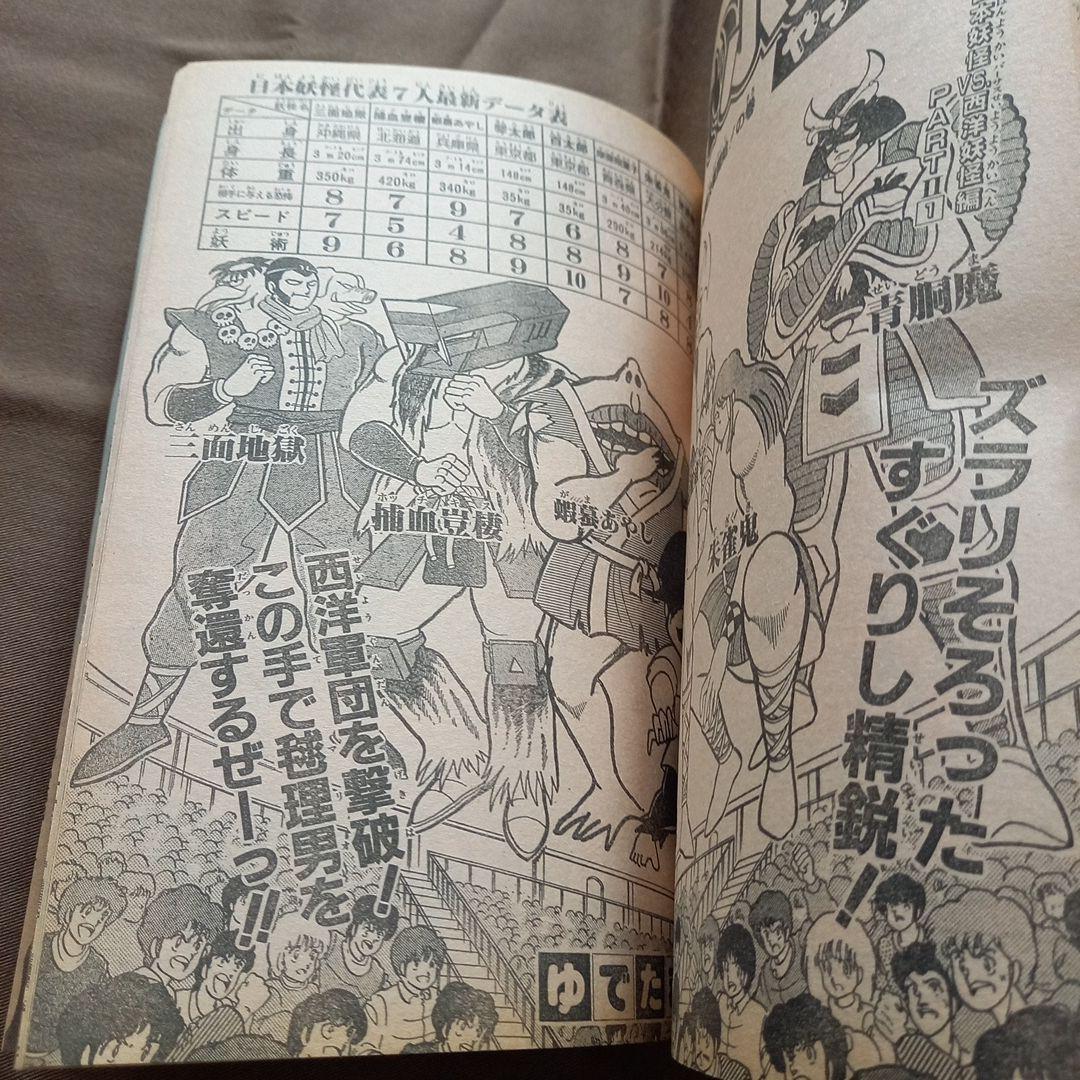 当時物美品】週刊 少年 ジャンプ 1988年6号 漫画 アニメ - メルカリ