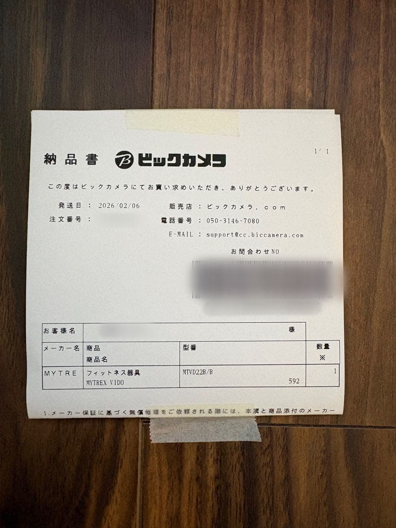 美品　MYTREX VIDO