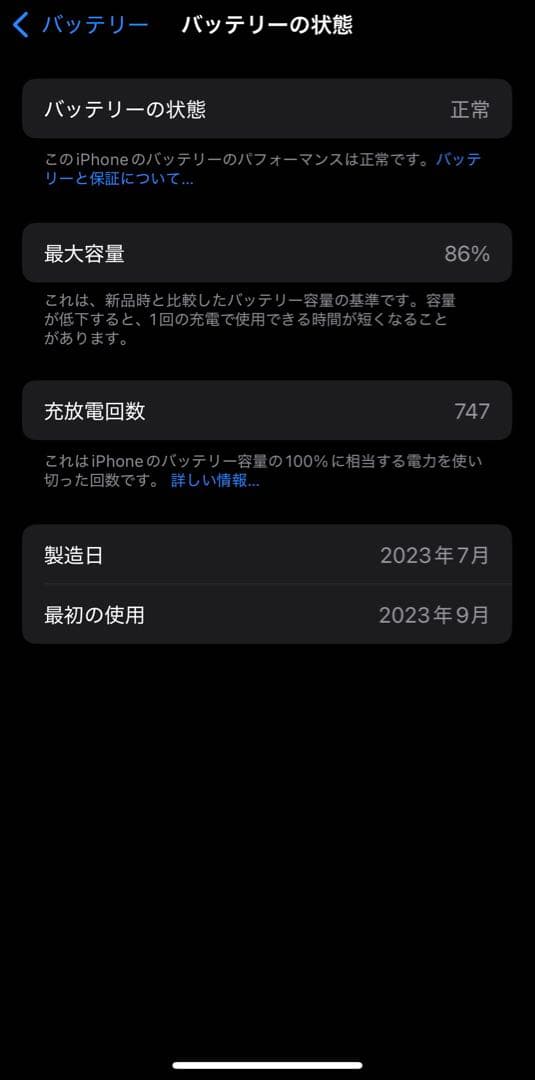 【超美品】iPhone15 Pro ナチュナルチタニウム 256GB