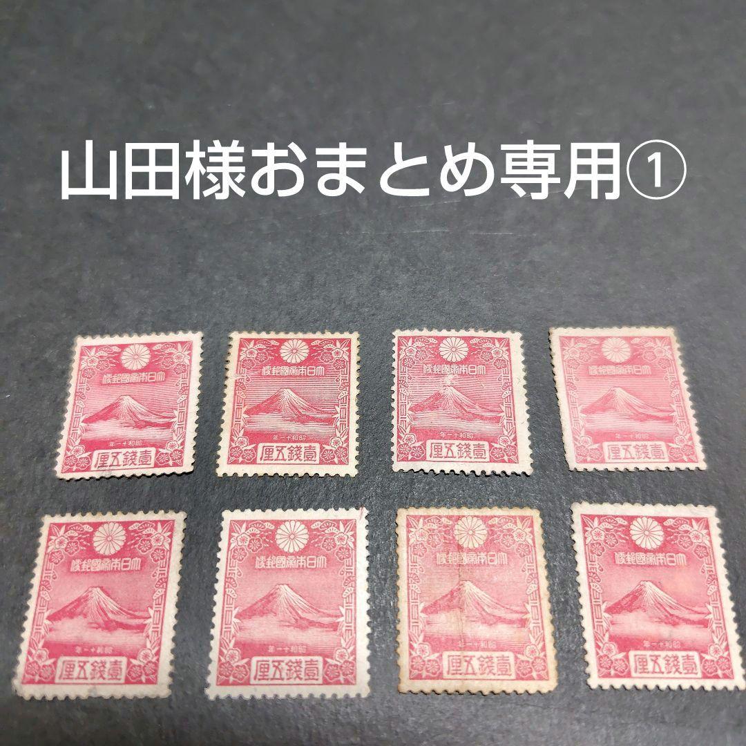 銭単位切手 (レア) 年賀切手 昭和11年 8枚セット Yahoo!オークション -「年賀切手 昭和11年」の落札相場・落札価格