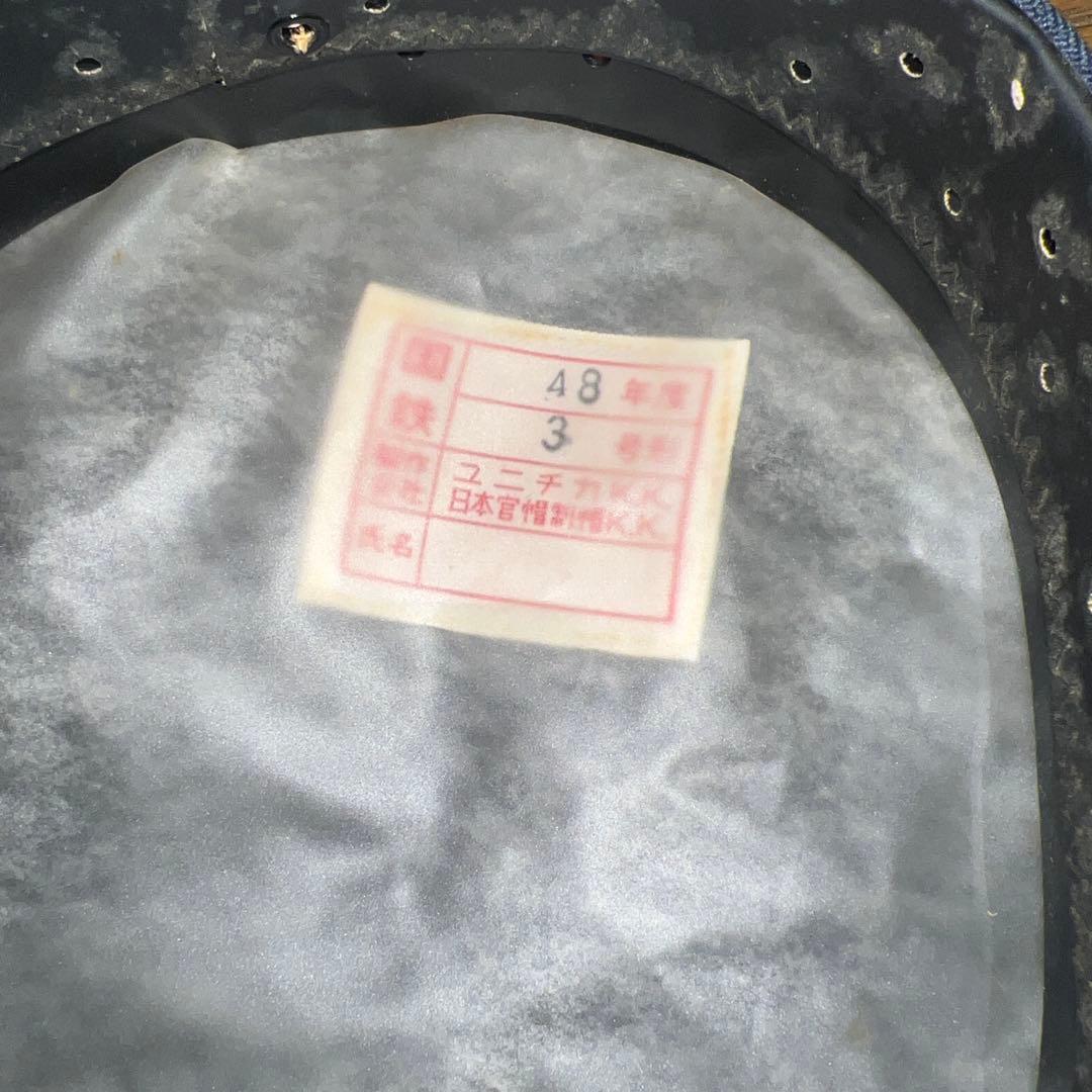 値下げしました！昭和レトロ 国有鉄道 国鉄 制服 制帽 昭和48年 3号形