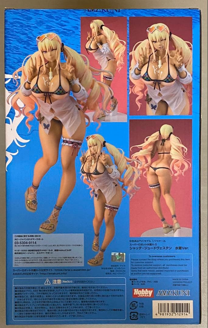 スーパーロボット大戦X-Ω シャッテ・ジュードヴェステン 水着Ver フィギュア