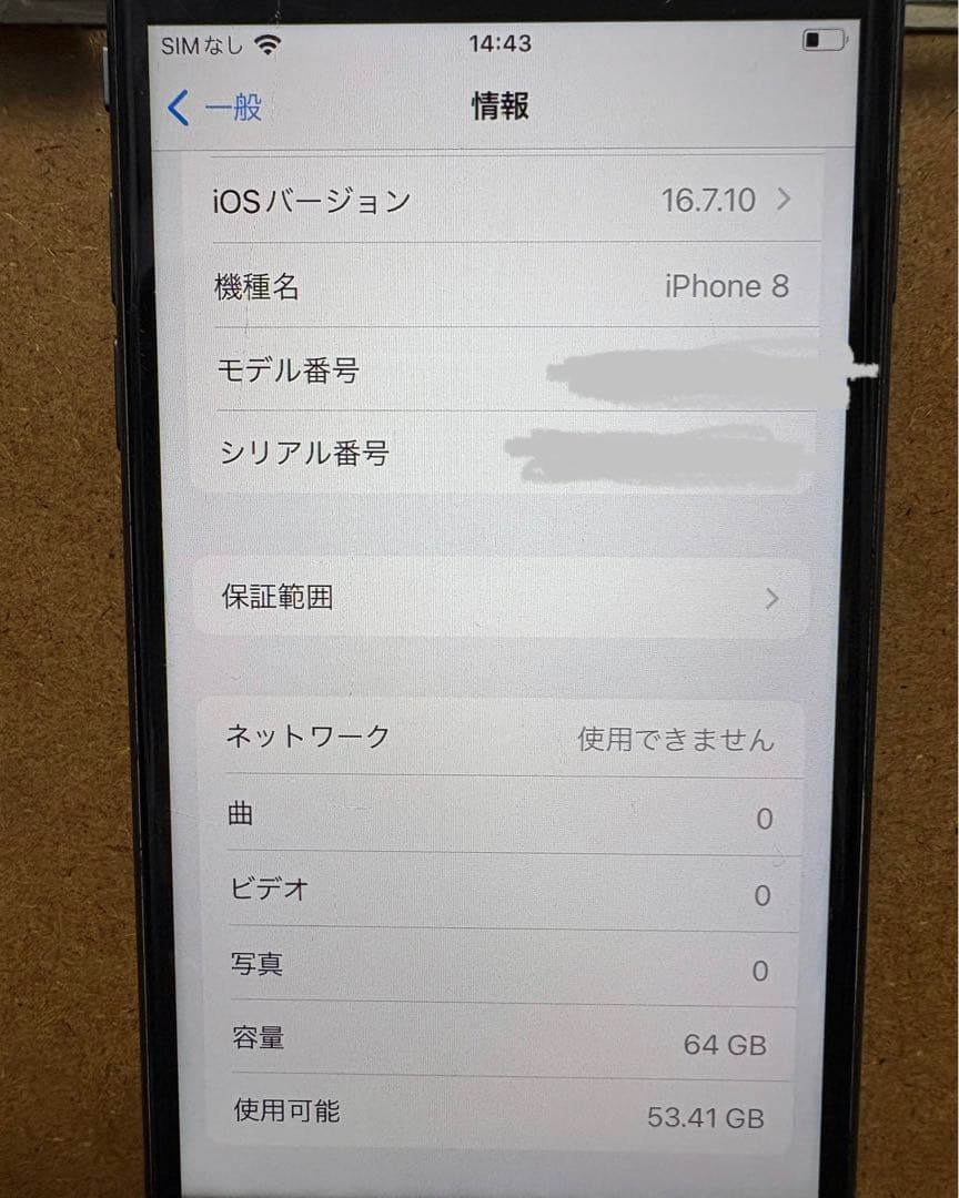 Apple iPhone 8 スペースグレイ　64GB