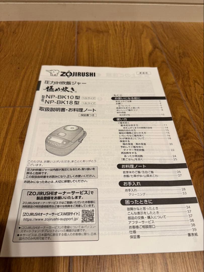 KARIN　象印 NP-BK10 炊飯器 黒