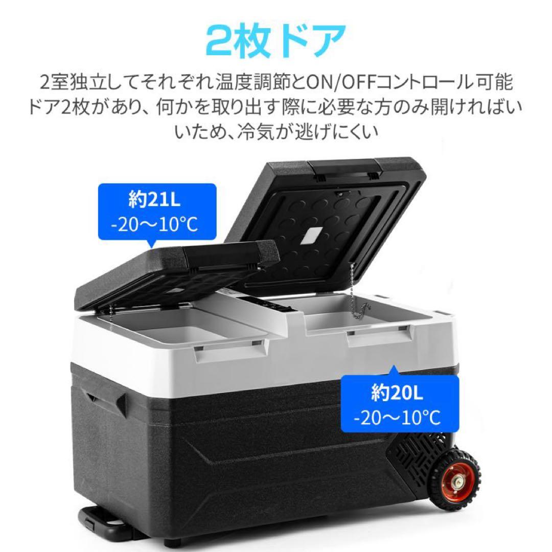車載冷蔵庫 2室 2枚ドア 42L 冷凍庫 -20~10度 AC/DC電源対応