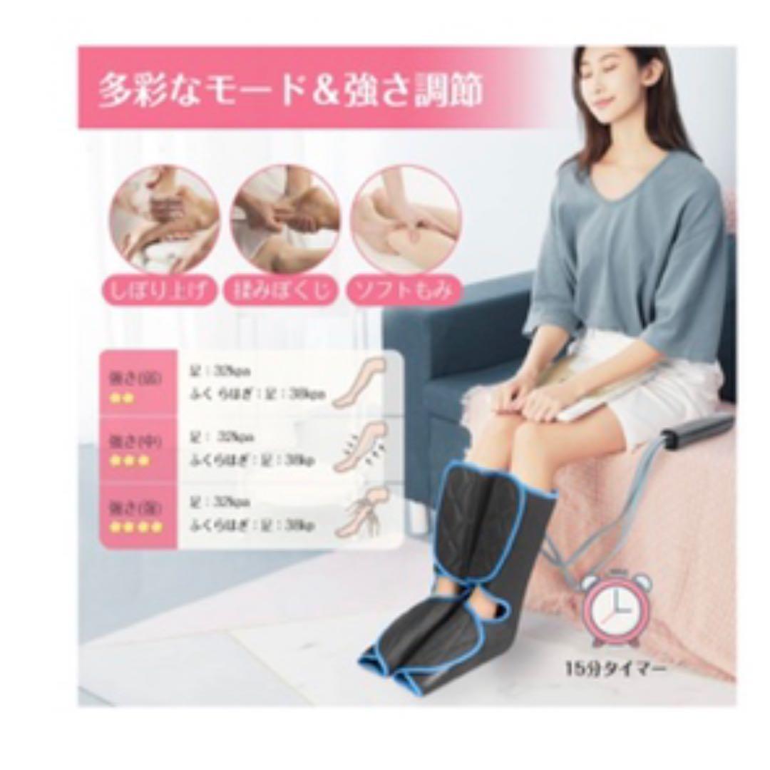 レッグリラクサー フットケア エア加圧 男女兼用