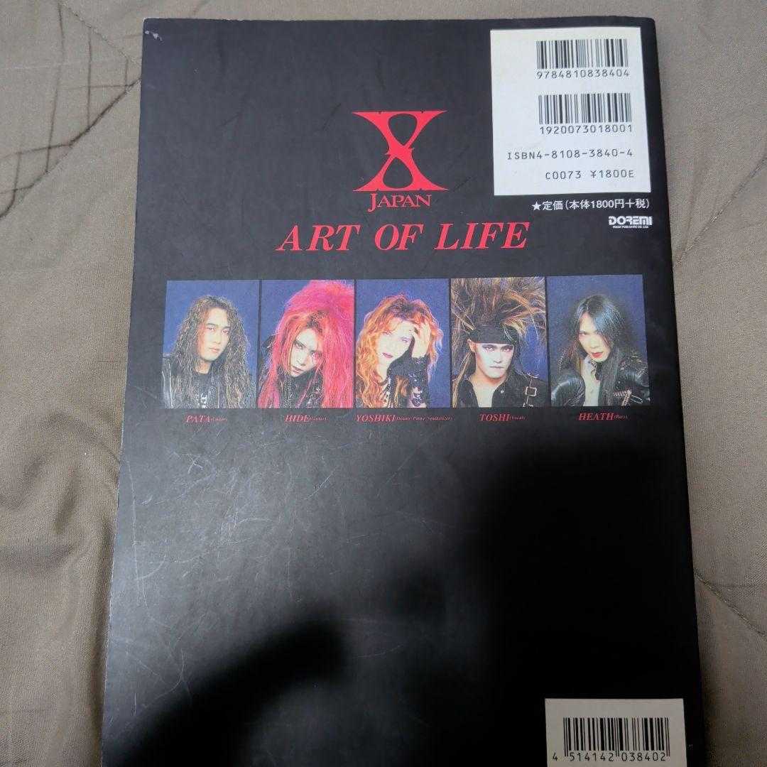 X JAPAN ART OF LIFE バンドスコア - メルカリ