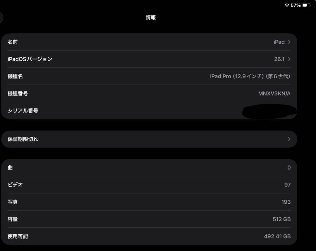 iPad Pro 12.9 第6世代 512GB+ Apple Pencil 2
