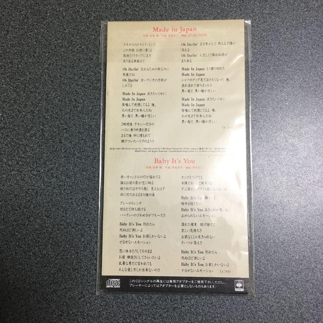 近藤真彦/メイド・イン・ジャパン   激レア  SCD