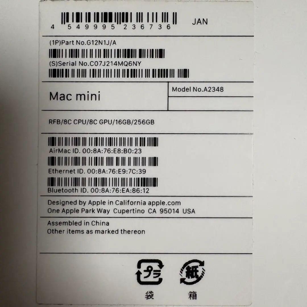 Macデスクトップ Apple Mac Mini M1 16GB 256GB