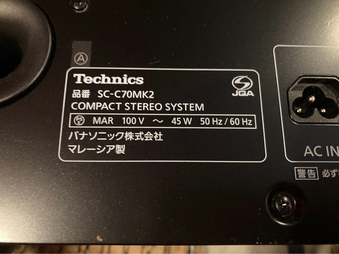 テクニクス Technics OTTAVA f SC-C70MK2 ジャンク