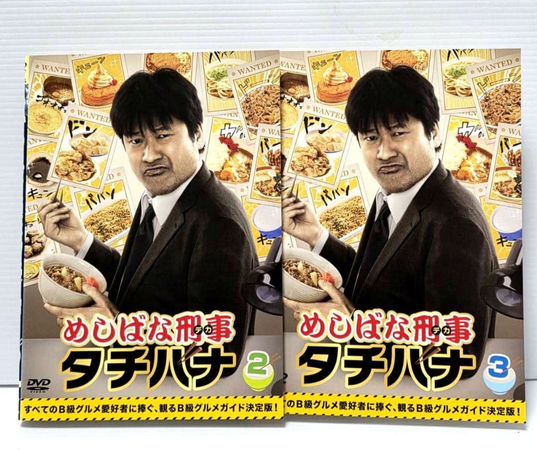 【新品ケース収納】めしばな刑事タチバナ 全3巻 レンタル落ち