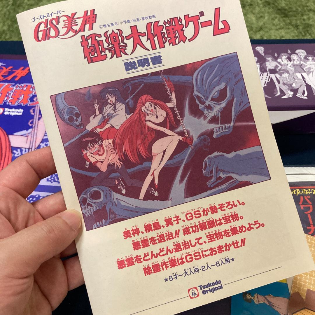 希少 未使用品 ツクダオリジナル製 GS女神 極楽大作戦ゲーム ボード