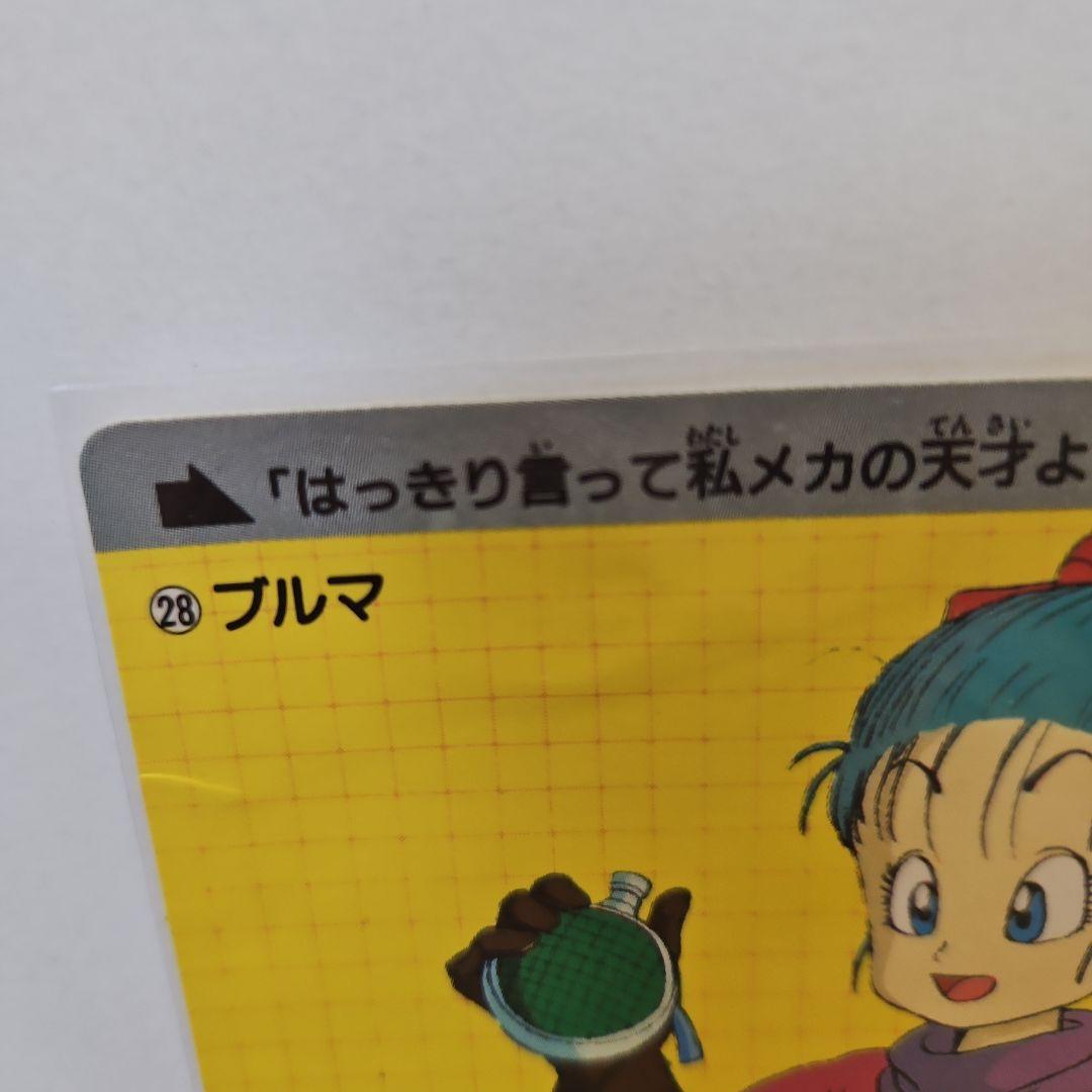 ドラゴンボール カードダス 0弾 アマダ No.28 ブルマ 当時物 貴重