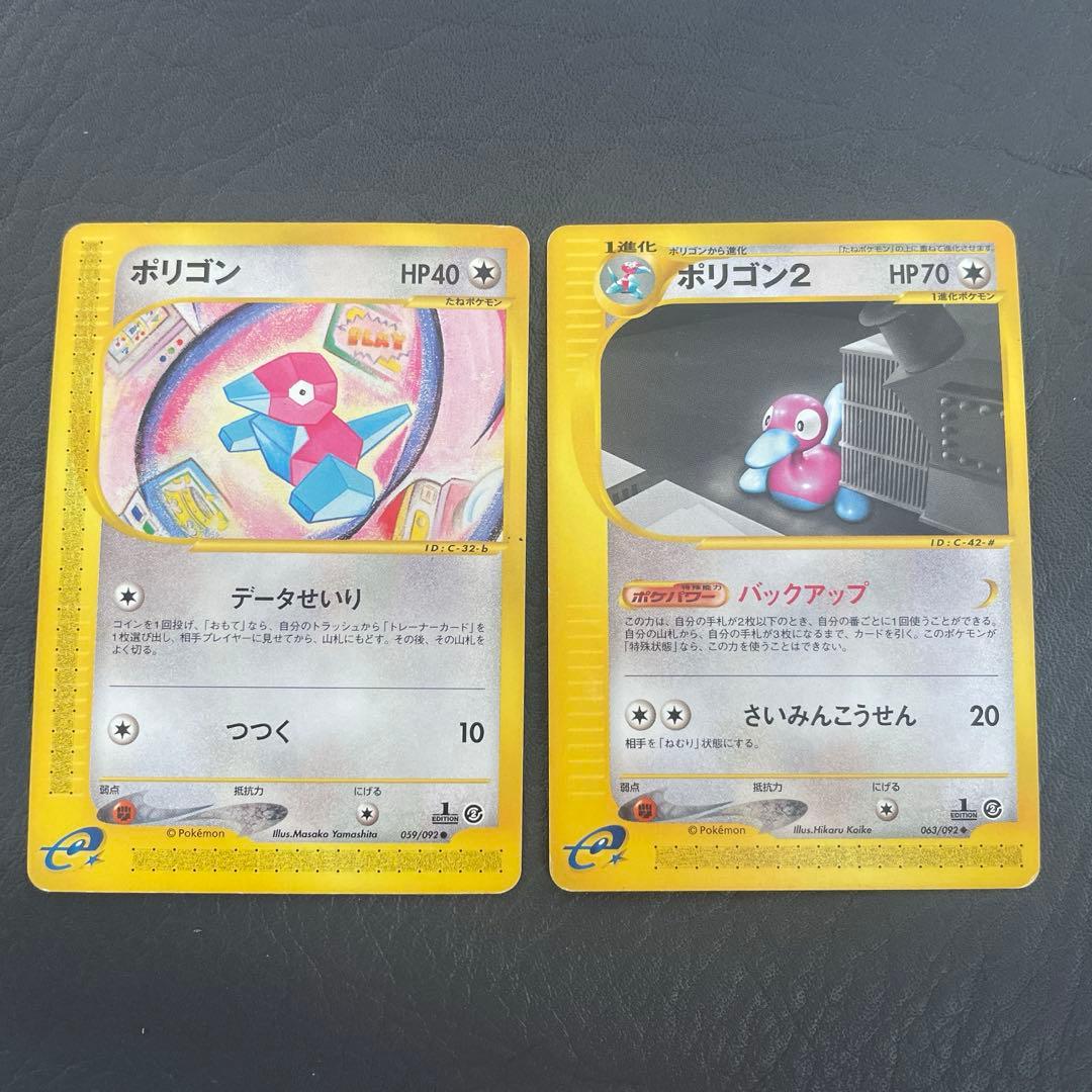 ポリゴン2 & ポリゴン セット◇ 拡張パック第2弾 地図にない町 - メルカリ