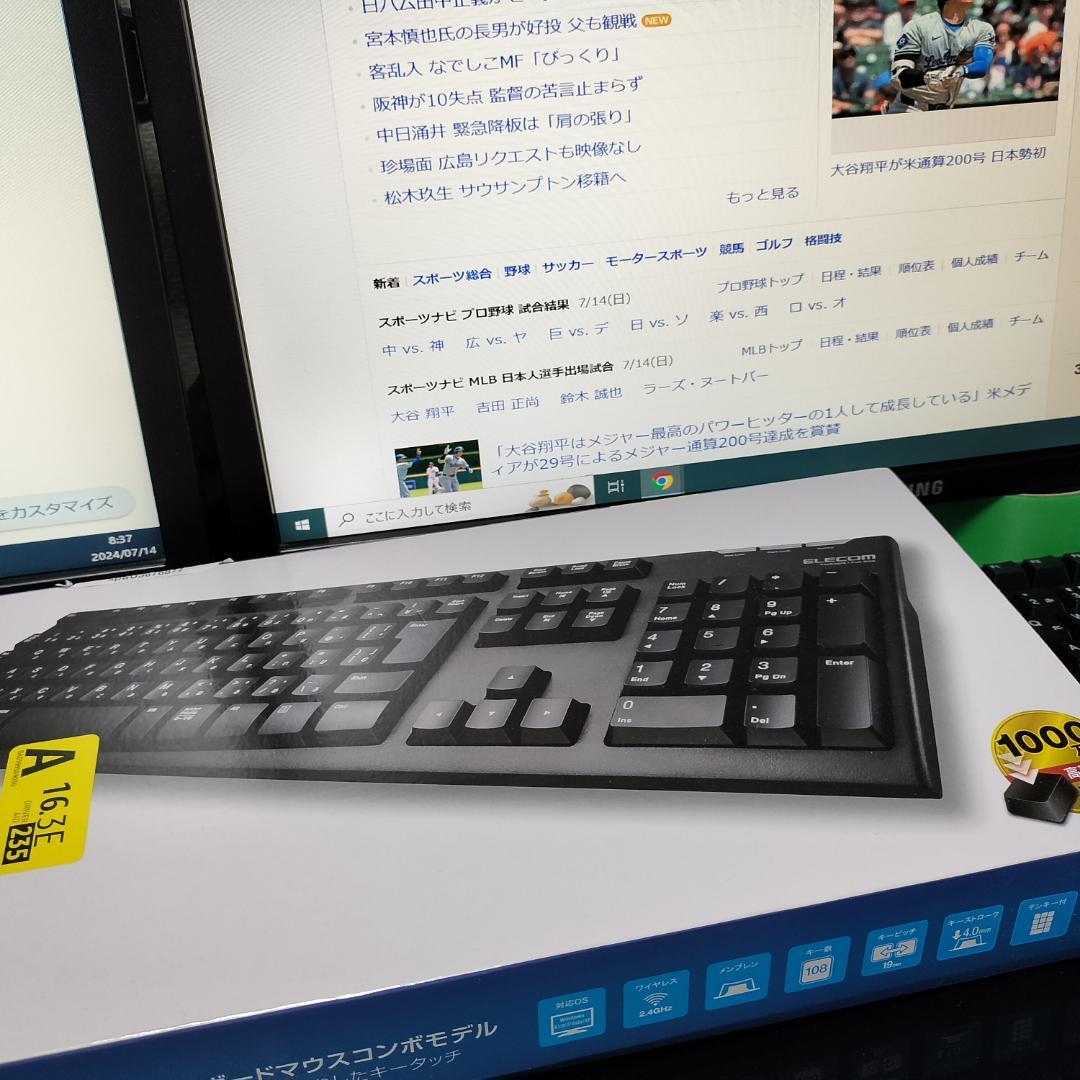 小さいPC本体+大きいモニタ+キーボード セット