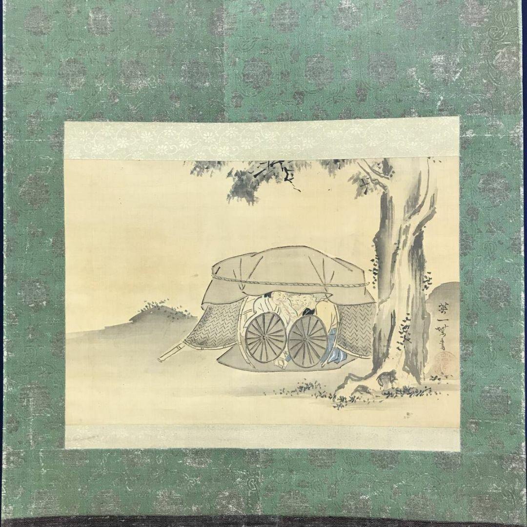 真作/英一蝶/人物図/横物/掛軸/名家伝来AI-403 - メルカリ