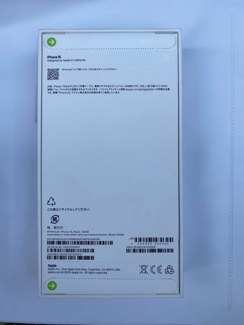 新品未開封 Apple iPhone 15 128GB SIMフリー