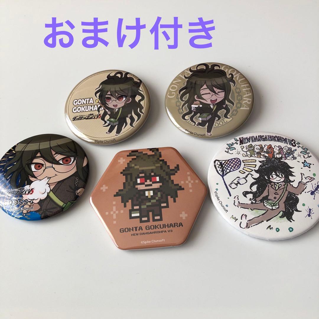 匿名配送】ニューダンガンロンパV3 獄原ゴン太 缶バッジ5点セット
