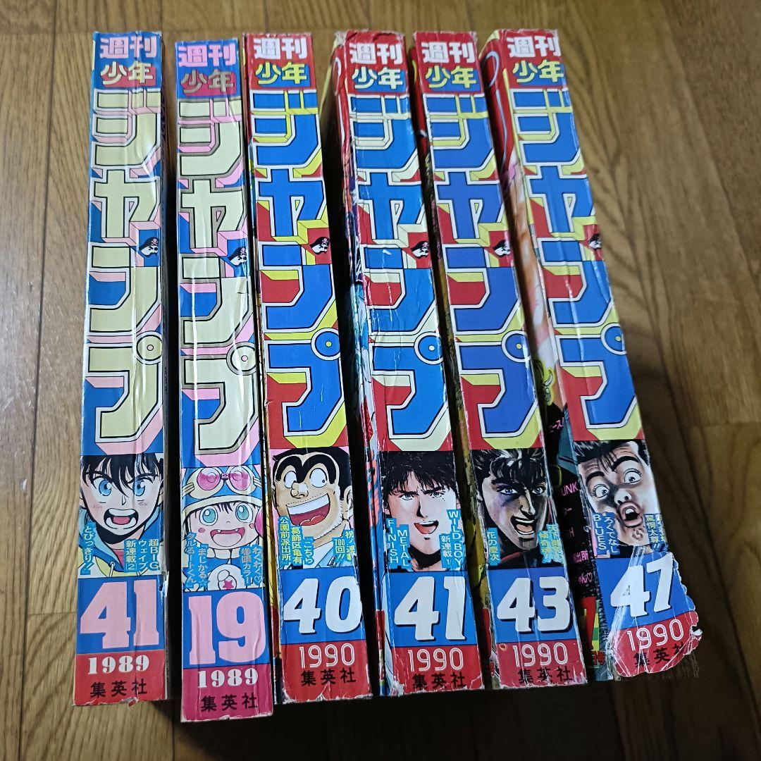 週刊少年ジャンプ 1989年 1990年 6冊まとめ売り - メルカリ