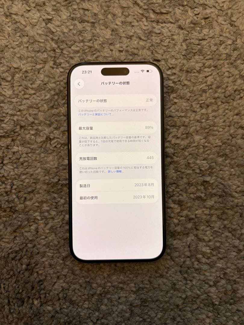 キズなし iPhone15Pro【本体のみ】 値下げ中！
