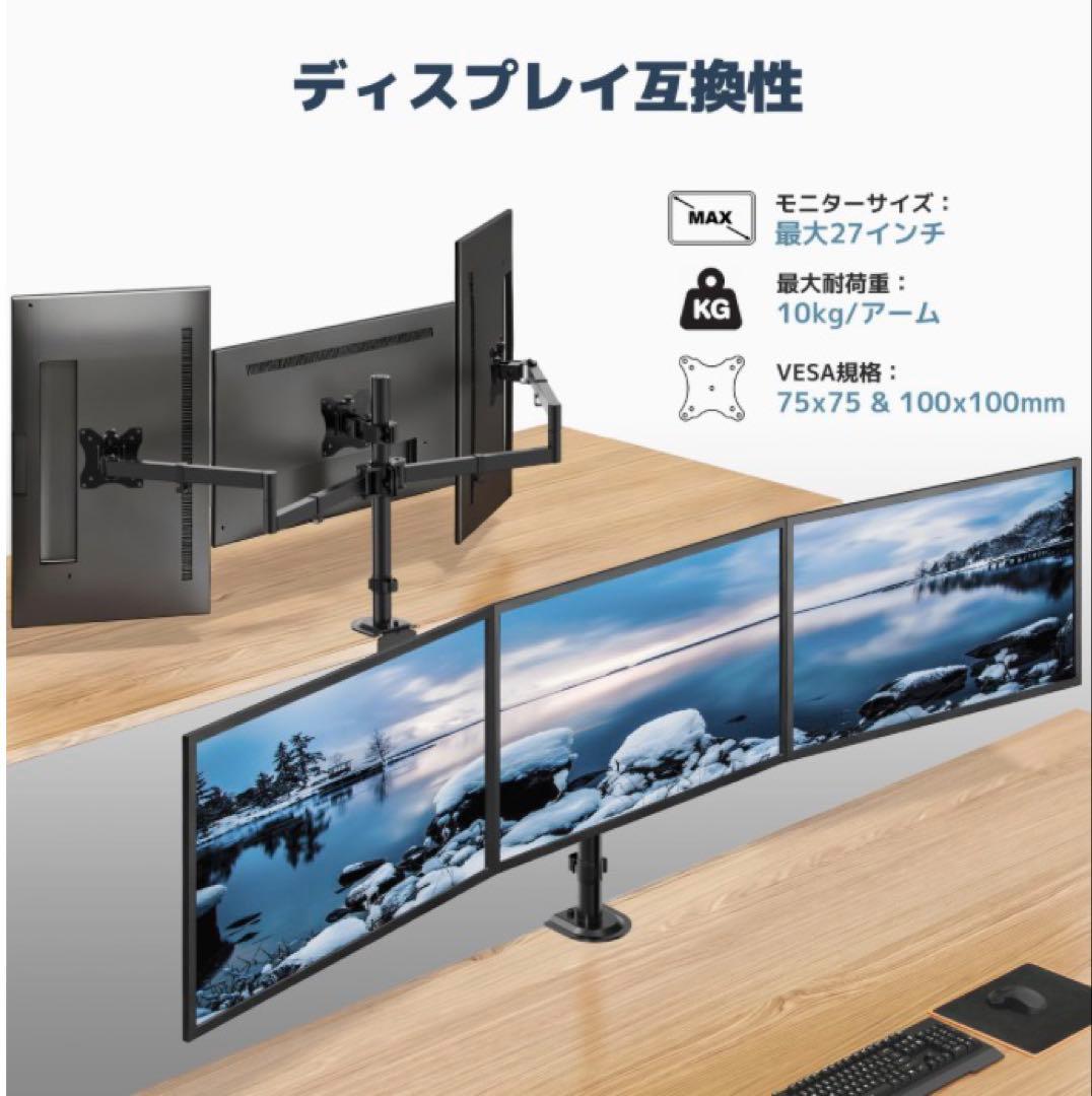 ❤️大特価❤️ モニターアーム　3画面　17〜27インチ対応　グロメット式　角度調節