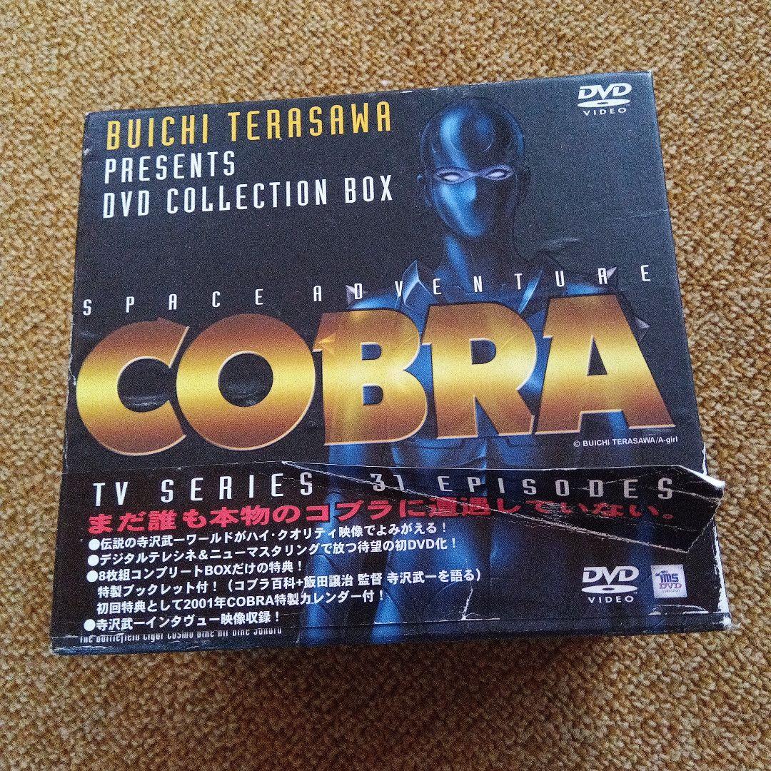 スペースアドベンチャー コブラ DVD-BOX〈8枚組〉 - メルカリ