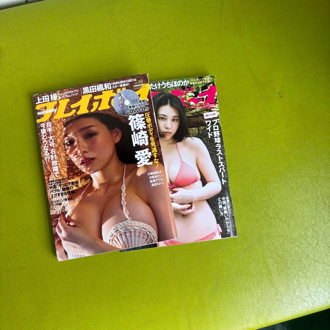 週刊プレイボーイ2023 22冊セット