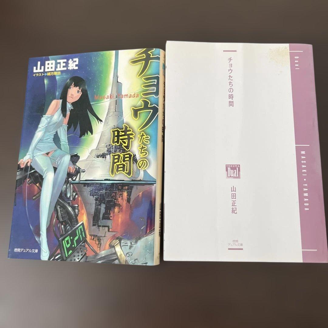 チョウたちの時間