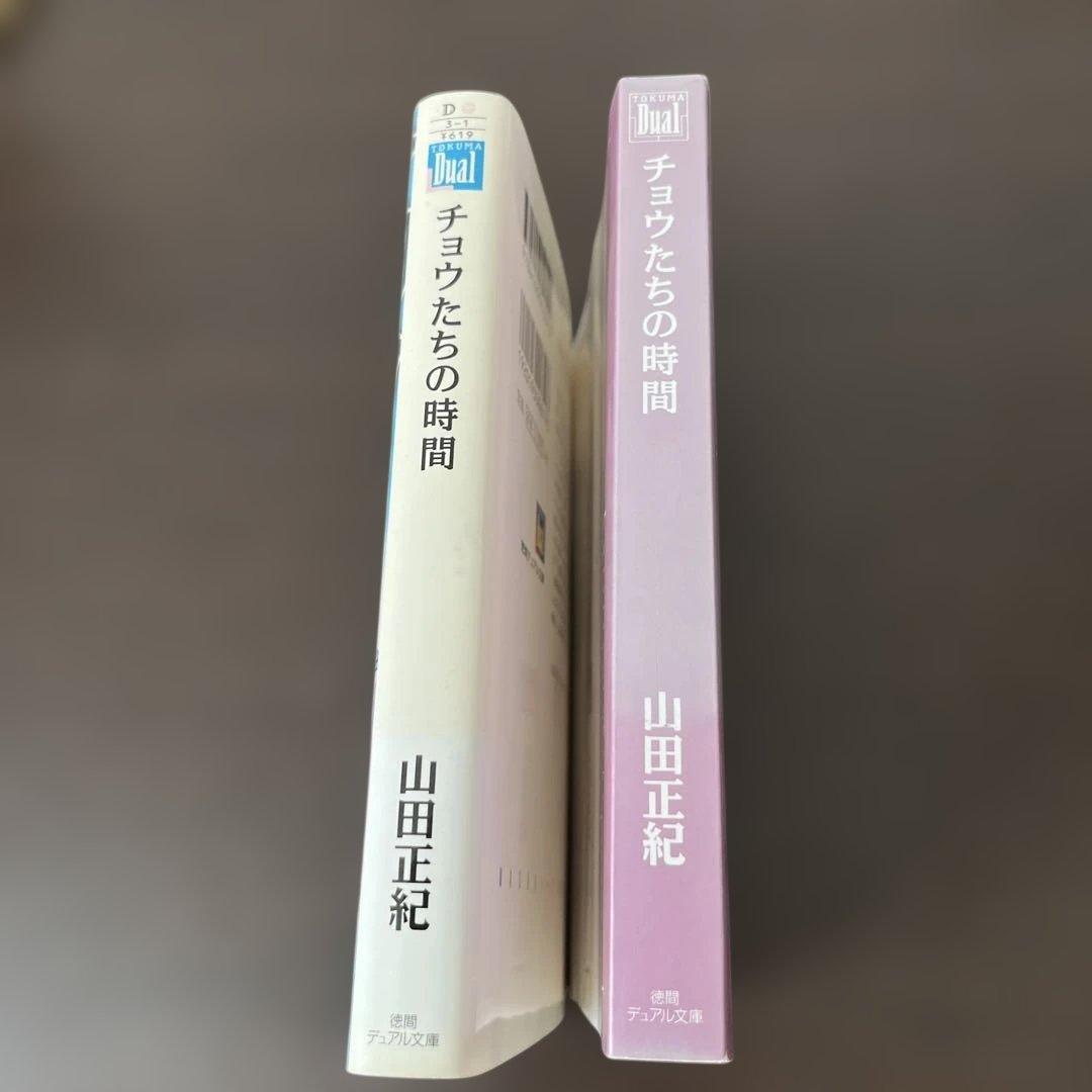 チョウたちの時間