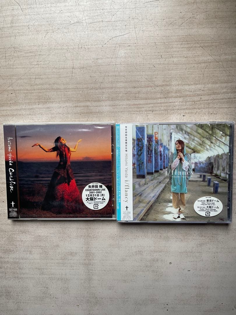 矢井田 瞳 CDアルバムコレクション未開封品9枚セット