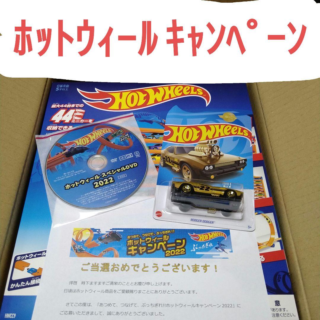 ホットウィール キャンペーン2022 当選品 レビュー ホットウィールキャンペーン2022 トラックビルダー