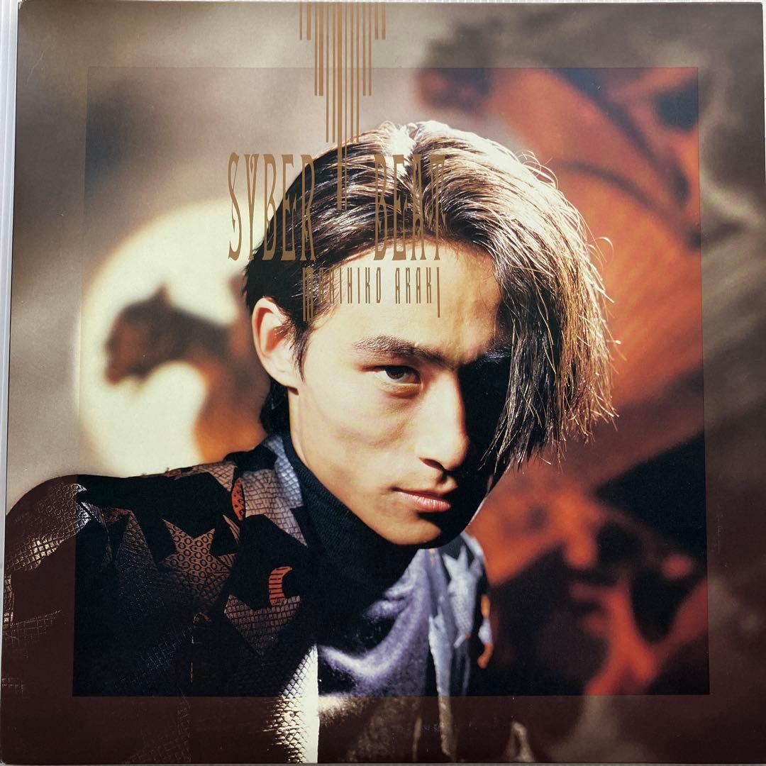 LPレコード　荒木真樹彦　 SYBER BEAT 非売品見本盤 c696e6b1-s.jpg