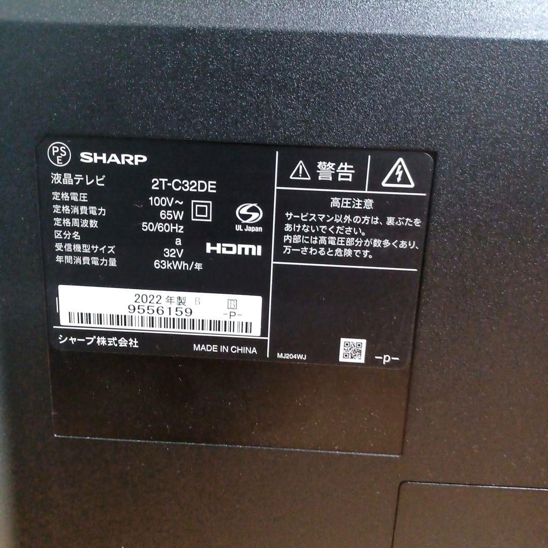 SHARP AQUOS 液晶テレビ 2T-C32DE-B 32型　2022年製