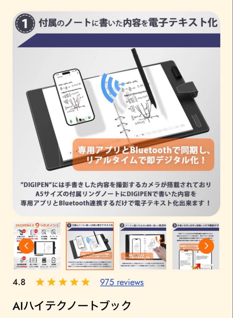【新品未使用・未開封】AIハイテクノートブック　ノートに書いてスマホでPDFに