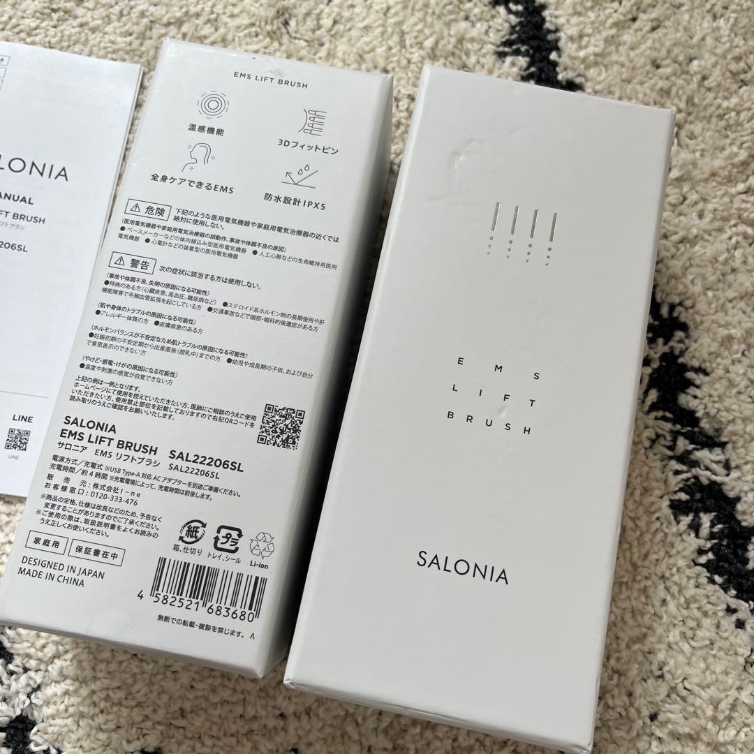 SALONIA EMSリフトブラシ SALZ22025L