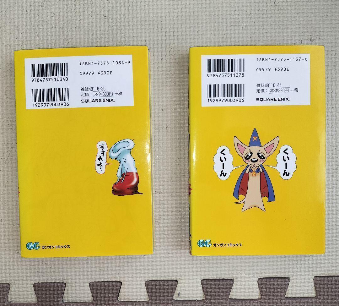 【希少】 PAPUWA パプワくん 続編 PAPUWA 完結 14巻セット