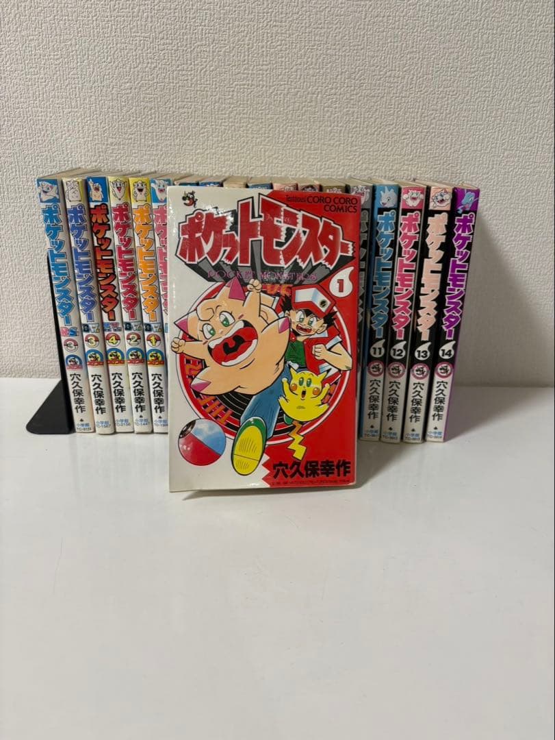 【超希少】初版ポケモン　ポケットモンスター　穴久保幸作　コロコロコミック ポケットモンスター（1） - マンガ（漫画） 穴久保幸作（月刊コロコロ